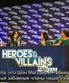 Lana_Parrilla_Panel_at_Heroes___Villains_Fan_Fest_rus_sub_mp40540.jpg